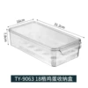TY-9063 18 grid egg storage box