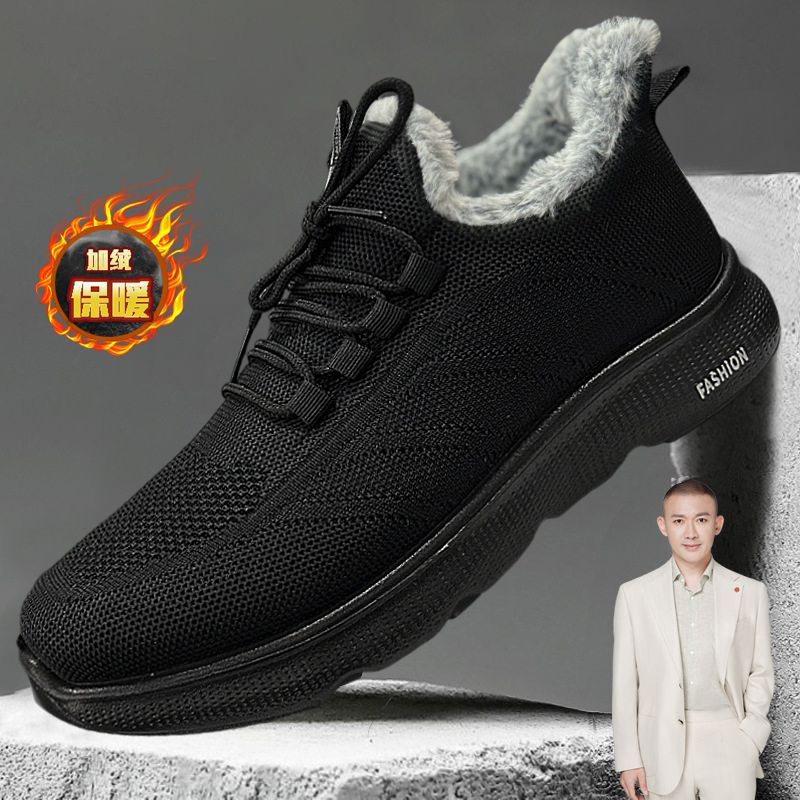 Velvet Men's Thickened Winter Spring and Autumn Casual Chef Labor Protection Work Men's Work Mesh Breathable Sports Shoes