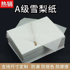 拷贝纸;圣诞礼品包装;其他礼品包装