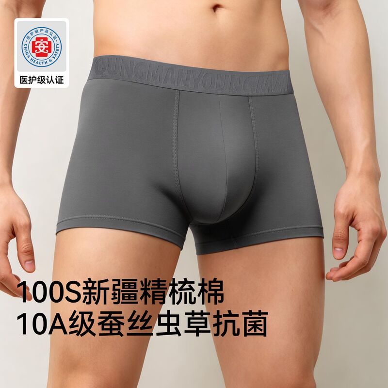 Pure Cotton Men's Underwear with Hyaluronic Acid and Silk, Antibacterial Crotch, Comfortable and Breathable Men's Boxer Briefs, Large Size Four-Corner Shorts