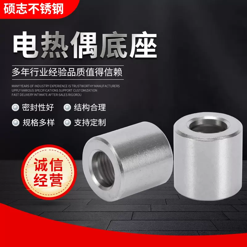 304不锈钢底座双金属温度计热电阻专用托台M27X2压力表焊接底座