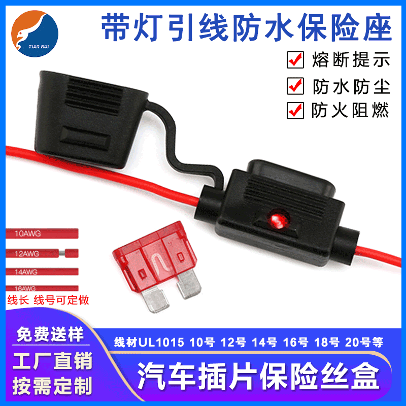 带LED灯汽车引线保险丝座 汽车插片保险座 中型汽车防水保险丝座