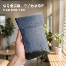 新款手机信号屏蔽袋 法拉第手机包 RFID防扫描防辐射随身收纳袋
