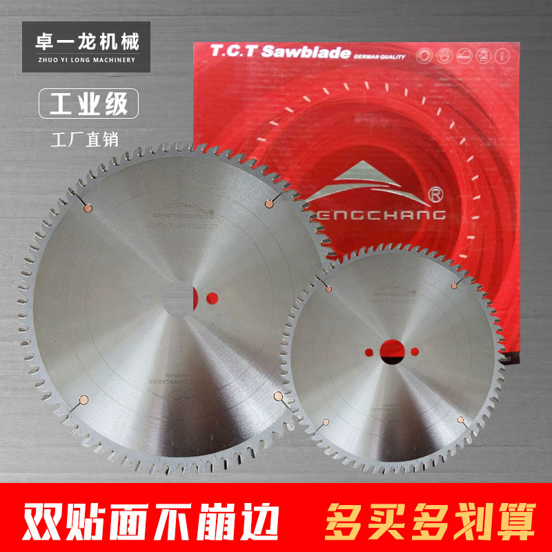 木工锯片 子母锯精密推台锯裁板锯防钉硬质合金圆锯片12寸96T实木