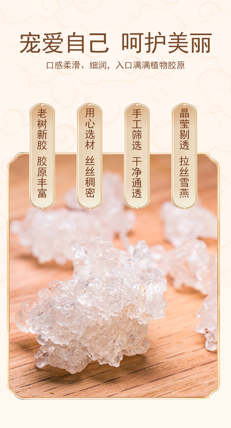Peach Gum Snow Swallow Grade C 100g Natural Dried Resin for Soup and Dessert quality and texture