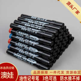 黑色油性记号笔大头笔物流专用防水速干擦不掉加粗大容量油性笔