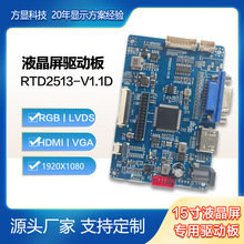 寸0.1高清LCD显示屏1920*1082工控显示屏HDMI驱动板