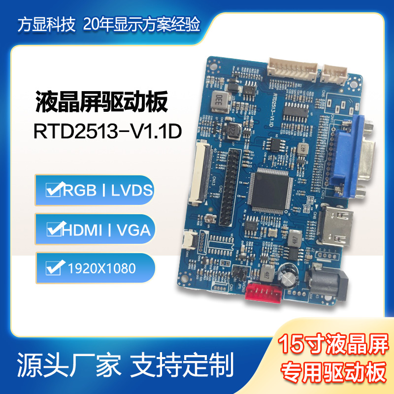 寸0.1高清LCD显示屏1920*1082工控显示屏HDMI驱动板