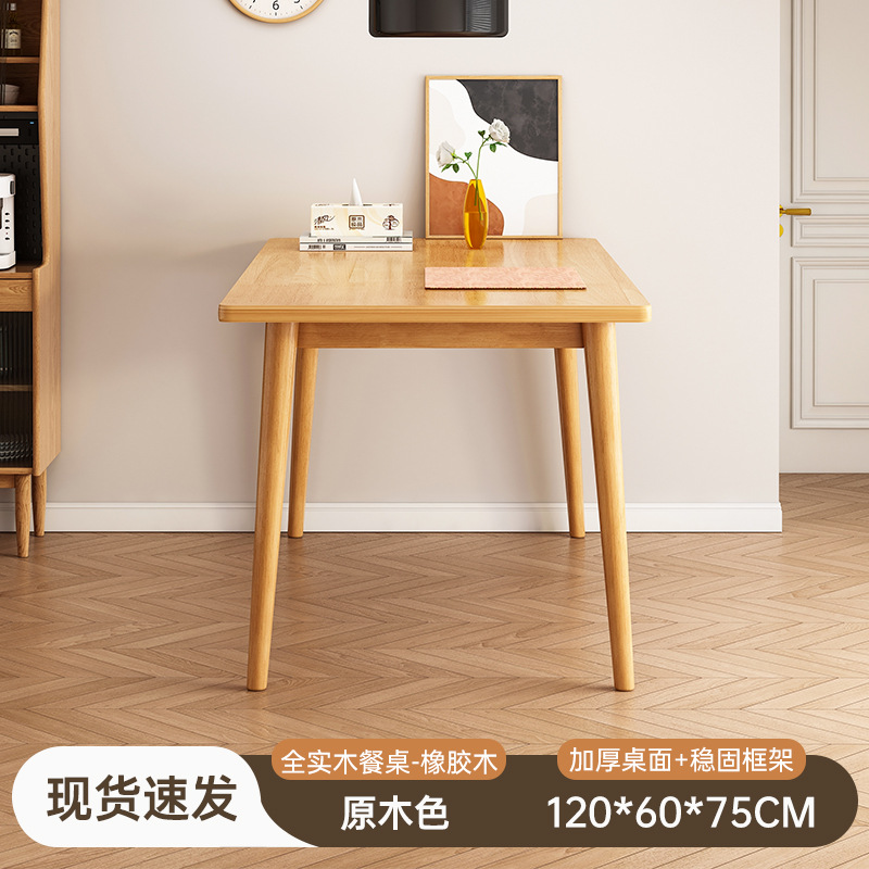 Mesa de comedor de piernas de madera maciza 2025, nueva mesa de comedor de sala de estar, mesa de comedor de alquiler, mesa de comedor y silla.