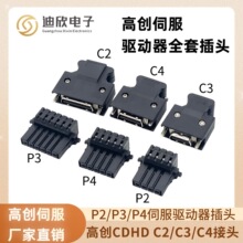 �m�ø߄�CDHD2S-4D5/006 2A MV�ŷ��������^P1P2 P3 C2C3C4ȫ��