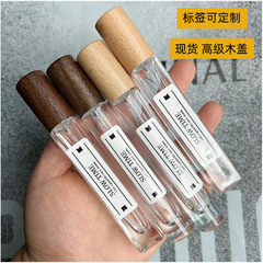 Perfume dispensing bottle, high-end wooden lid, walnut and beech 10ml glass spray bottle, press perfume bottle empty bottle
