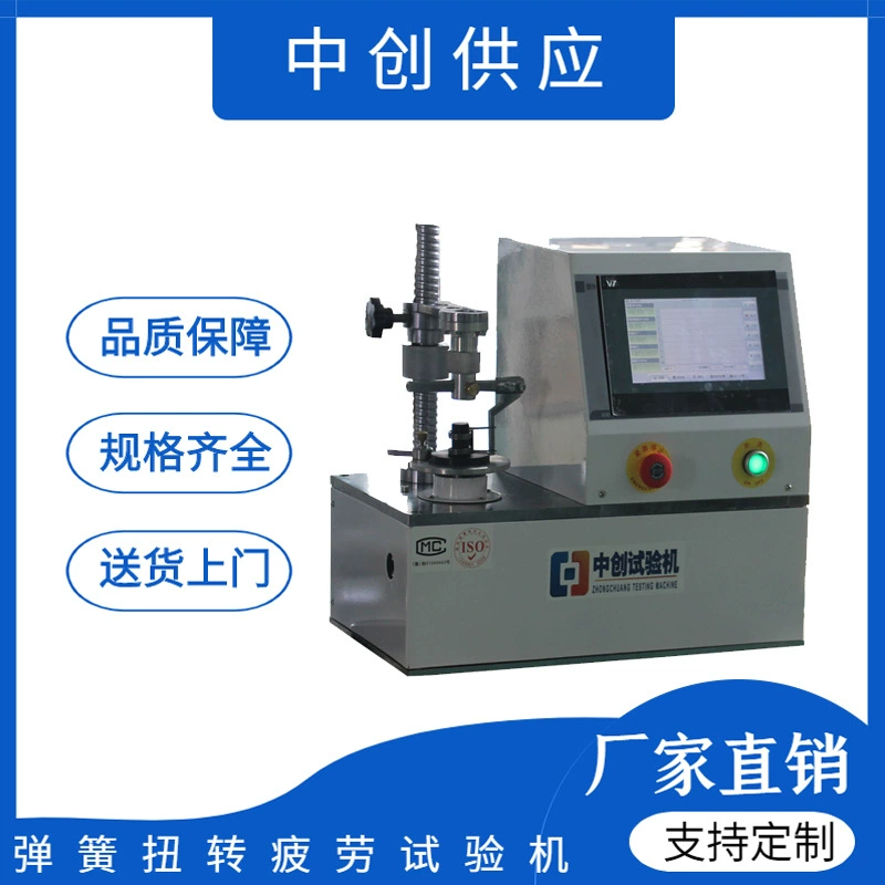 Тестер вращающего момента стойкости спиральной пружины машины испытания жизни вращающего момента пружины кручения двойника машины испытания усталости кручения весны