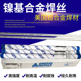 SMC���Ͻ�ENiCrMo-3FE-3-4INCONEL112懻�INCONEL 662 5���z