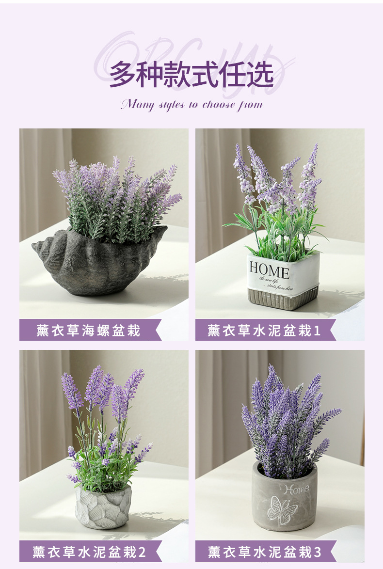薰衣草仿真盆栽详情_03