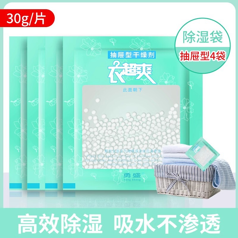 除湿バッグ乾燥剤アロマ引き出し式漏れ防止クローゼット収納袋衣類布団靴ケース防湿防カビバッグ|undefined