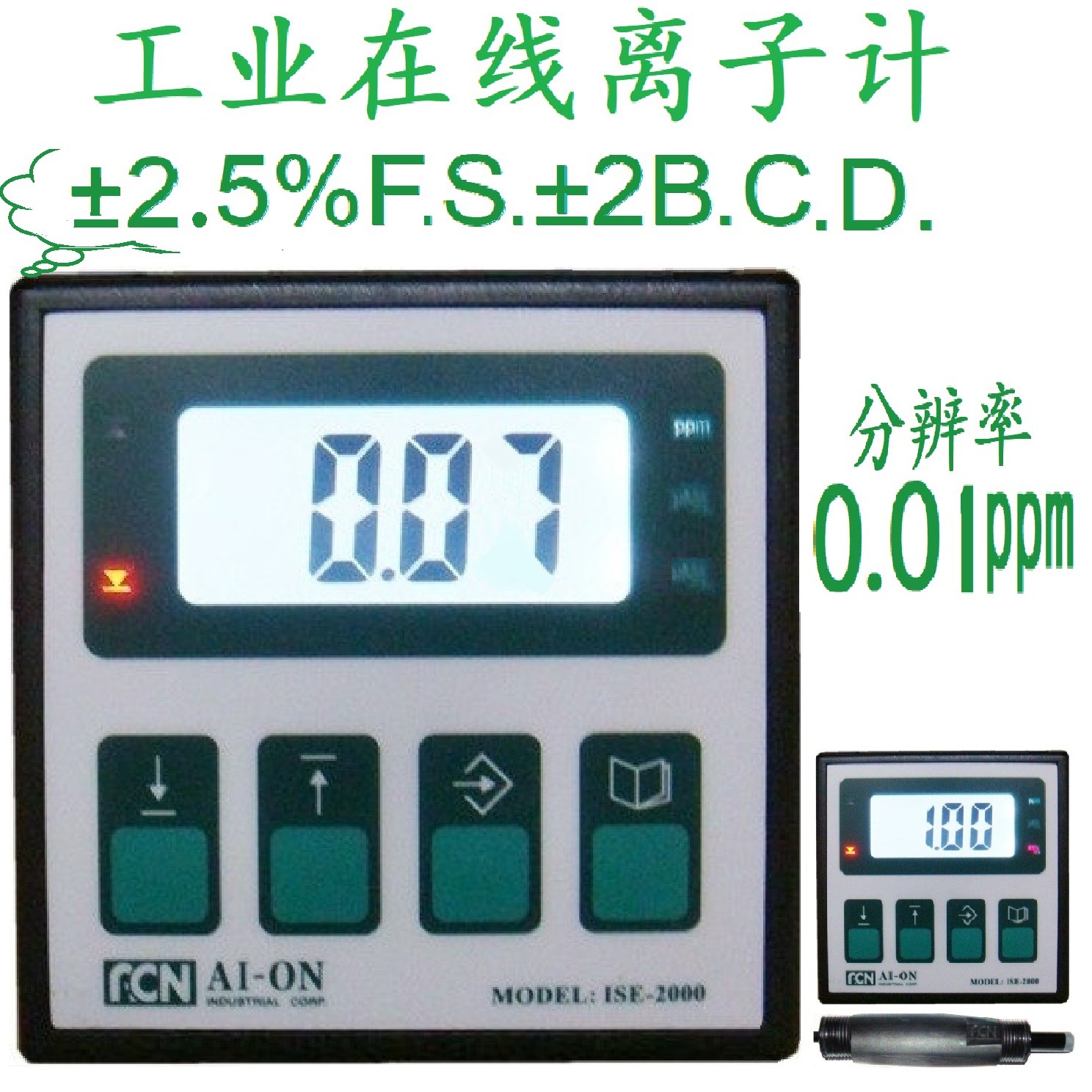 电极法氯离子计 氯离子在线监控仪 氯离子浓度自动监测控制设备