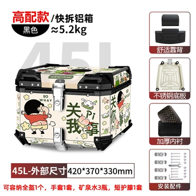 trunk aluminum alloy super large Motorcycle trunk - 45l-tail-box-with-my-best-stickers-lining-backrest-quick-release-stainless-steel-base-aluminum-alloy-box