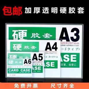 A4Ӳ�z��A3A5A6͸��PVC��Դ��Ϣչʾ�ƹ��̠I�I���ձ��o���ļ���
