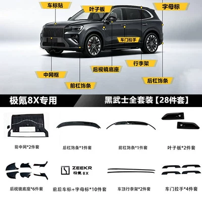 Other Automotive Exterior Supplies, Obsidian Black exterior kit, blackened - jikrypton-8x-full-blackout-kit-26-piece-set