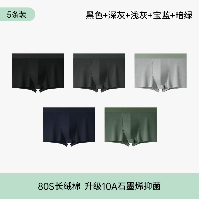3-5 ピース 80 カウント 10A 抗菌長繊維綿男性下着純綿ボーイズボクサーブリーフ夏通気性ボクサーパンツ