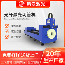 激光切管机厂家金属管材激光切割机金属圆管方管切割激光切割机