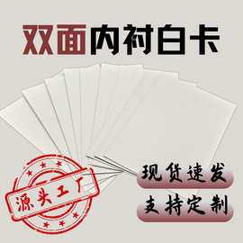 双面白衬板纸白卡纸硬纸板服装纸板T恤衬衫叠衣硬纸板包衣服纸片