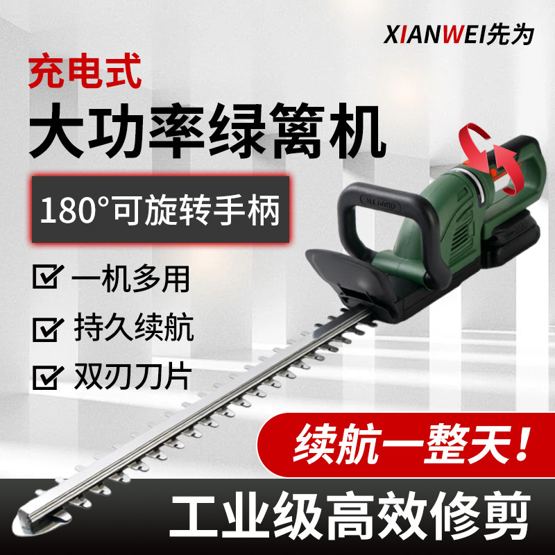 New Multifunctional Lithium Battery Hedge Trimmer, Portable Handheld Hedge Trimmer for Home Use, Green Leaf Trimmer, Garden Pruning Machine