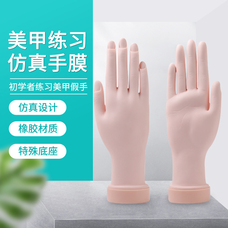 Nail plastic artificial hand soft rubber model hand bending insert nail piece simulation nail practice novice fake right hand