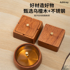 新中国式烏檀木灰皿家庭用蓋付き飛灰防止国潮携帯木造実木灰皿創意置物