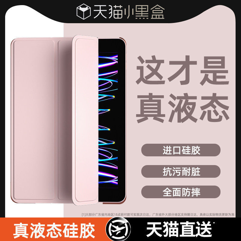 Suitable for iPad Protective Case 9Ipadpro Tablet Case 10Air6 Anti-Fall 8 New Model 4 Apple Mini5