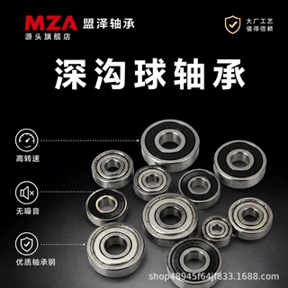 工厂定制 深沟球轴承 6200 6201 6202 6203 6204 ZZ/RS  转转轴承