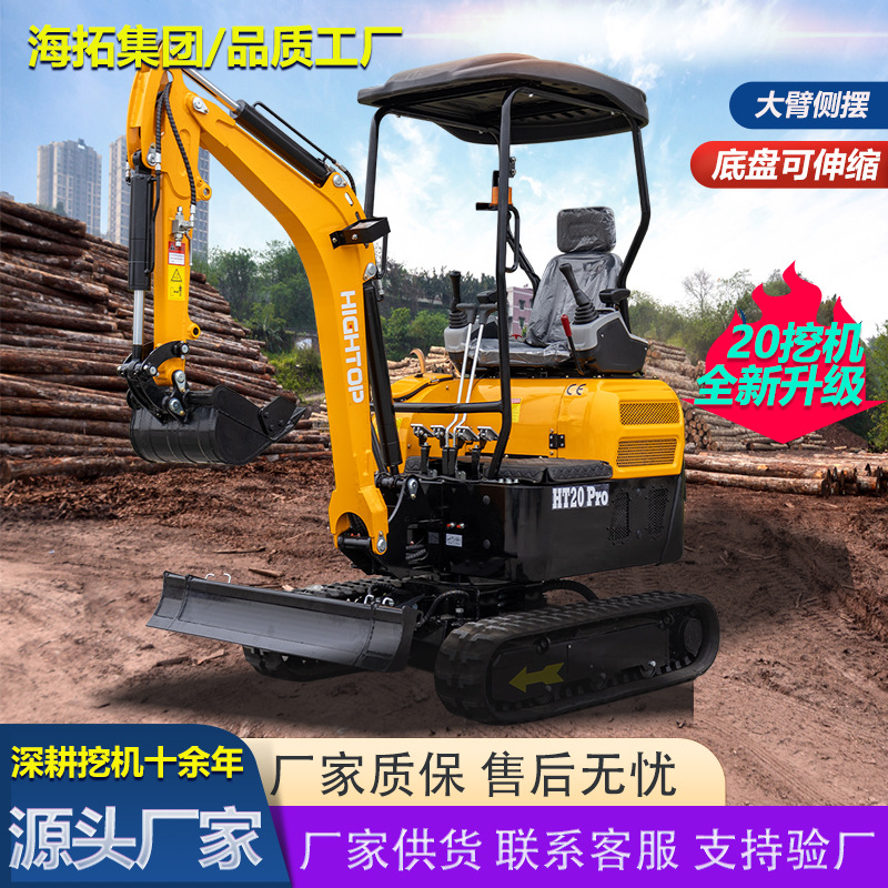 出口美国HT20Pro履带挖掘机 多功能农用果园庄园农场开沟迷你钩机