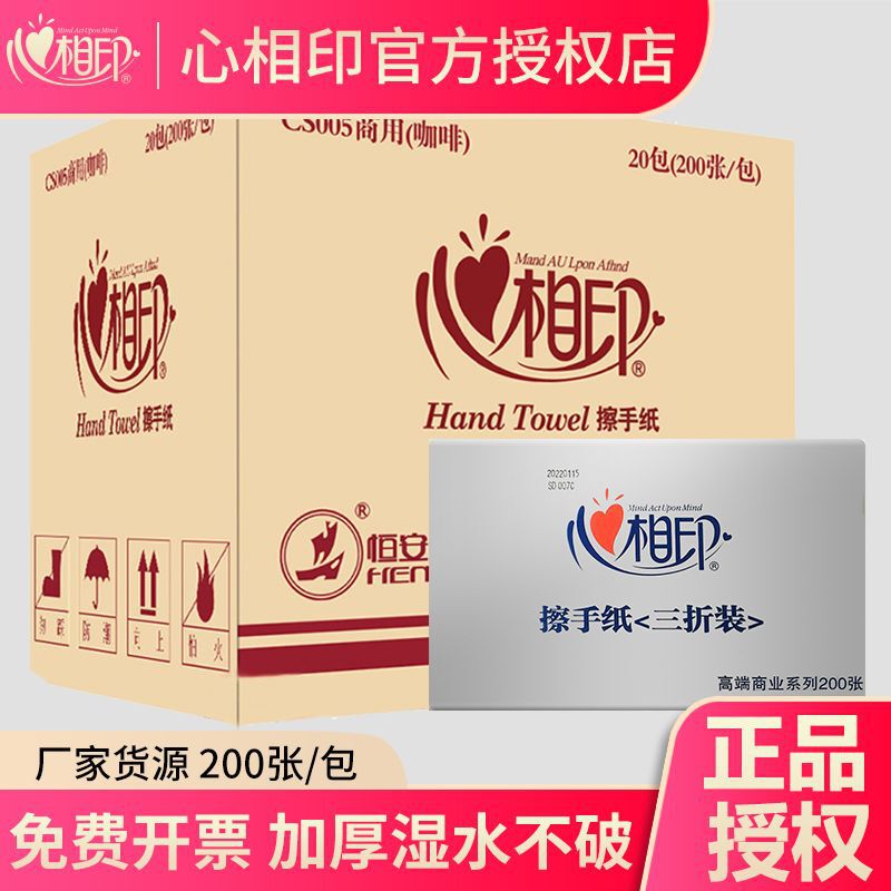 Xinxiangyin hand towel household wholesale kitchen tissue commercial hotel toilet tissue toilet three fold Xinxiangyin hand towel household wholesale kitchen tissue commercial hotel toilet tissue toilet three fold