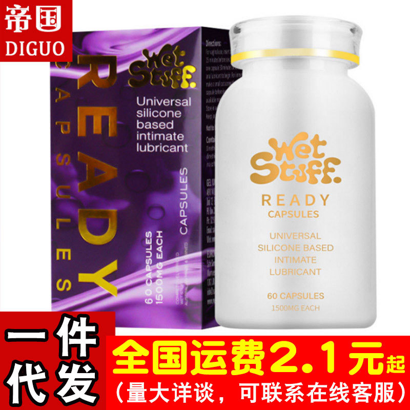 澳洲品牌WET STUFF gay同志菊花小攻小受10号硅油胶囊润滑液剂油