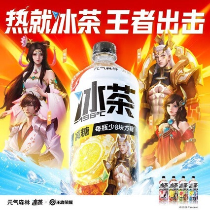 Yuanqi Forest Iced Tea 900ml Icy Lemon Large Bottle Casual Tea Beverage Wholesale Afternoon Tea Drink