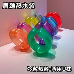 注水热水袋U型热敷颈部防爆颈椎加厚脖颈专用暖水袋护肩冷敷关节
