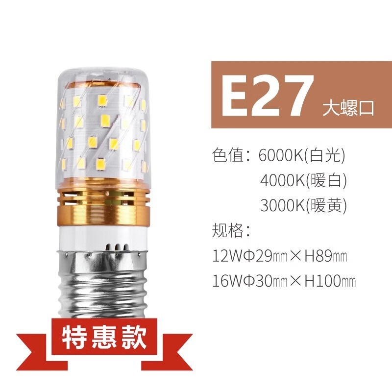 アイガードストロボなしLEDトウモロコシランプ省エネ電球家庭用ネジ口超明るい客間寝室水晶シャンデリアが光を変える|undefined