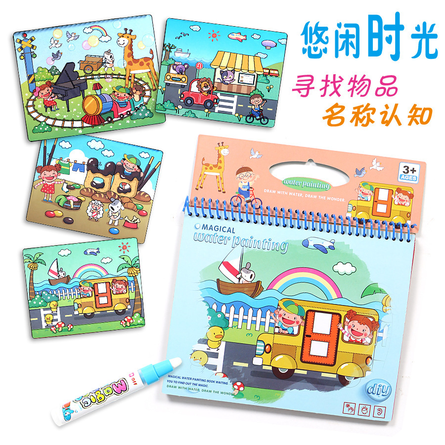 생활 상식 물 그림 책