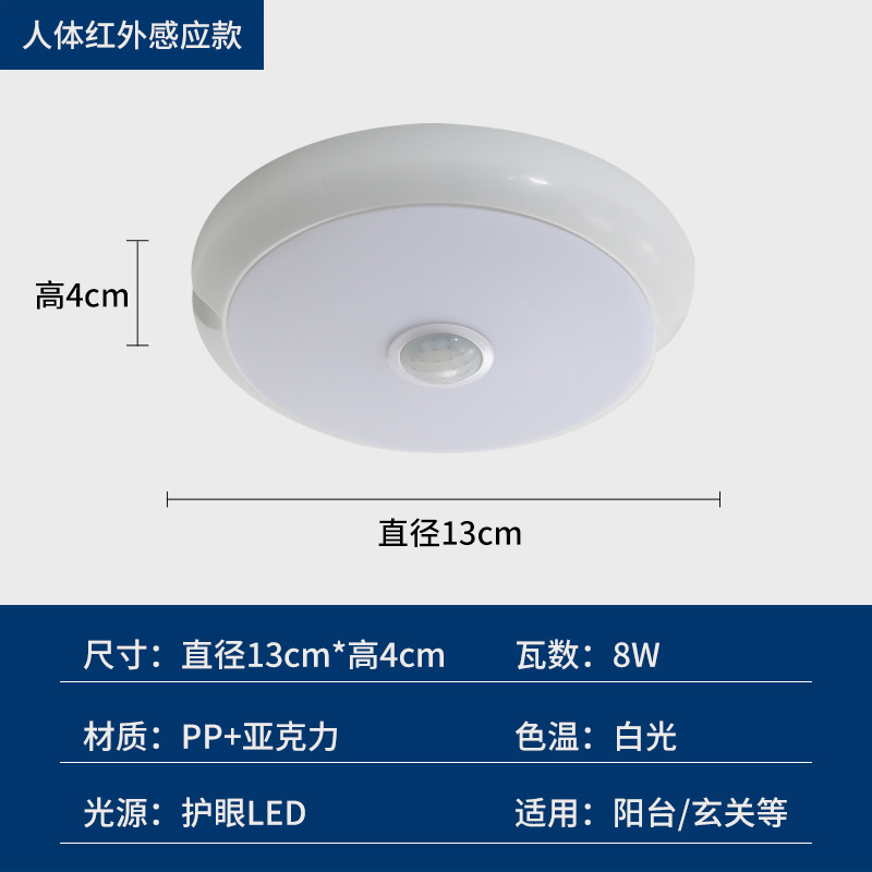 La nueva luz de techo de inducción de radar de control de luz y sonido infrarrojo LED simple