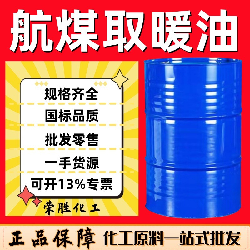 Aviation Special Kerosene 3 # 5 # 10 # Specialized for Aviation Cleaning, Kerosene, Industrial-Grade White Oil, Aviation Cleaning Coal. Aviation Special Kerosene 3 # 5 # 10 # Specialized for Aviation Cleaning, Kerosene, Industrial-Grade White Oil, Aviation Cleaning Coal.