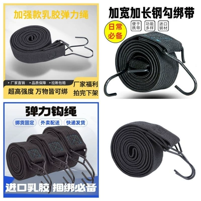 Motorcycle luggage straps, elastic cords, electric bicycle straps, mountain bike straps, adjustable straps, seat straps (Trailer rope/net/strap) - lightly-elastic-and-super-tough-double-stretch-1-piece-30mm-upgraded-model-1m-15-of-people-chose-it