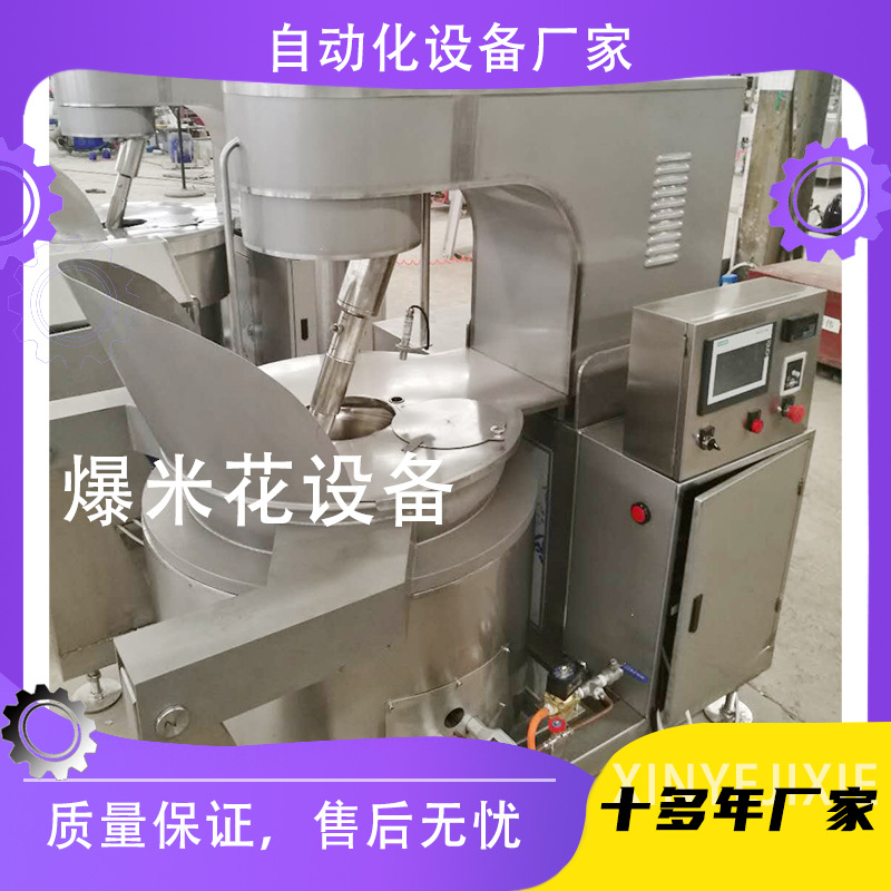 大容量智能一体式大型爆米花机商用球形行星搅拌炒锅电加热