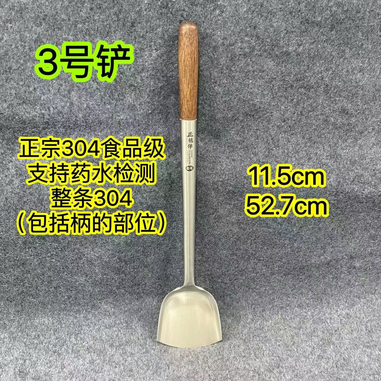 304 호두 1.5cm 프라이드스푼 3호 주걱