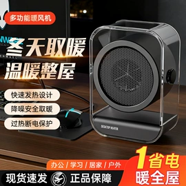 USB风扇;暖风机取暖器;电子灭蚊器