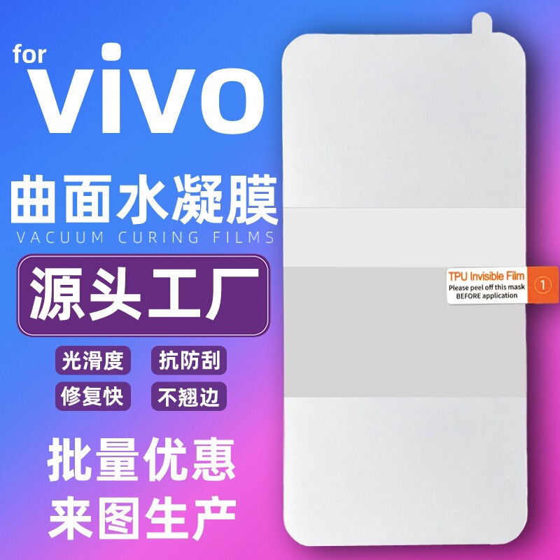 Iqoo12Pro Mobile Phone Film Iqoo12 Hydrogel Film Vivo Samsung Xiaomi Honor Tpu Protection Suitable for Curved Screens Iqoo12Pro Mobile Phone Film Iqoo12 Hydrogel Film Vivo Samsung Xiaomi Honor Tpu Protection Suitable for Curved Screens