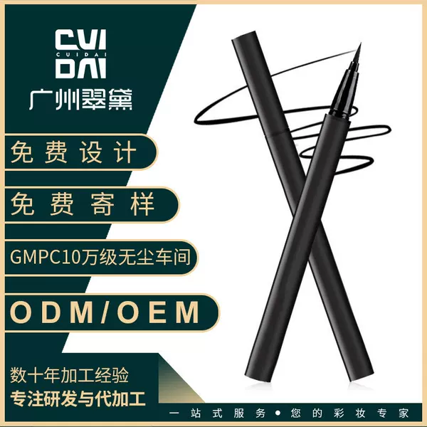 Cuidai Liquid Eyeliner Pen Is Waterproof, Not Easy to Smudge, Colorful Does Not Fade, Long-Lasting, Quick-Drying, Very Fine Soft Bristles for Beginners