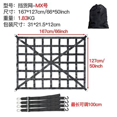 Special car block modification cargo Trailer rope/net/strap - mx-167127cm-183kg