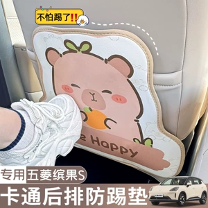 Wuling Bingo S üçün uyğun, avtomobil oturacağı arxası təpmə əleyhinə, cizgi filmi.
