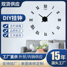 厂家批发跨境立体亚克力罗马挂钟家居客厅背景墙贴钟表创意夜光钟