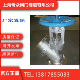 BFL41W下展式保温放料阀